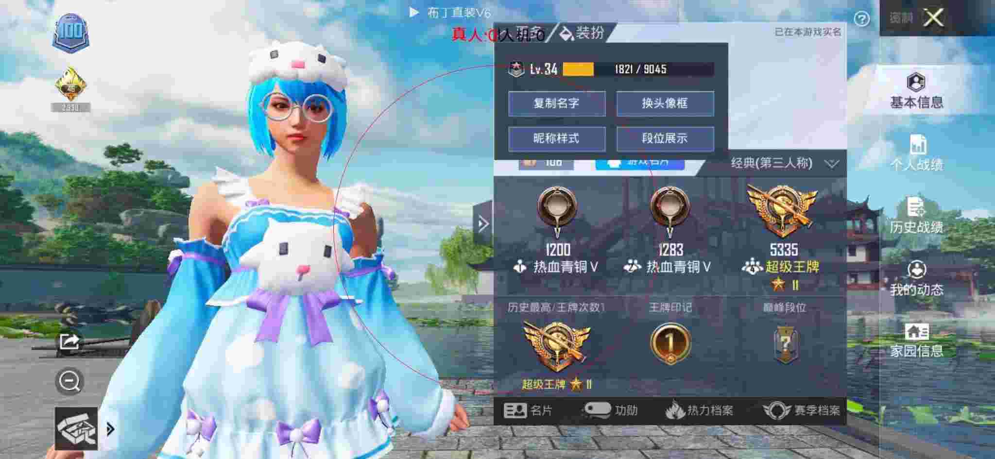 和平精英透视自瞄 - 火锅店卖卡35元辅助预览图